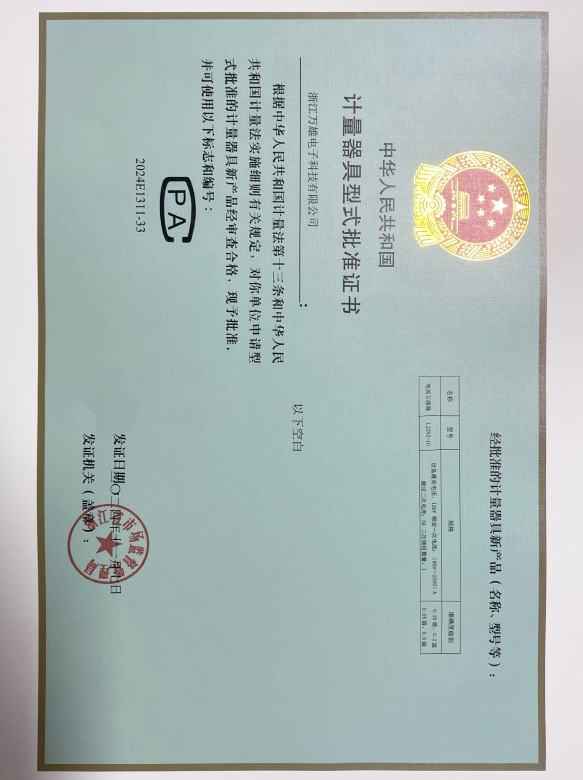 企業(yè)榮譽(yù)