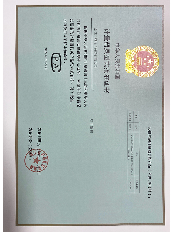 企業(yè)榮譽(yù)