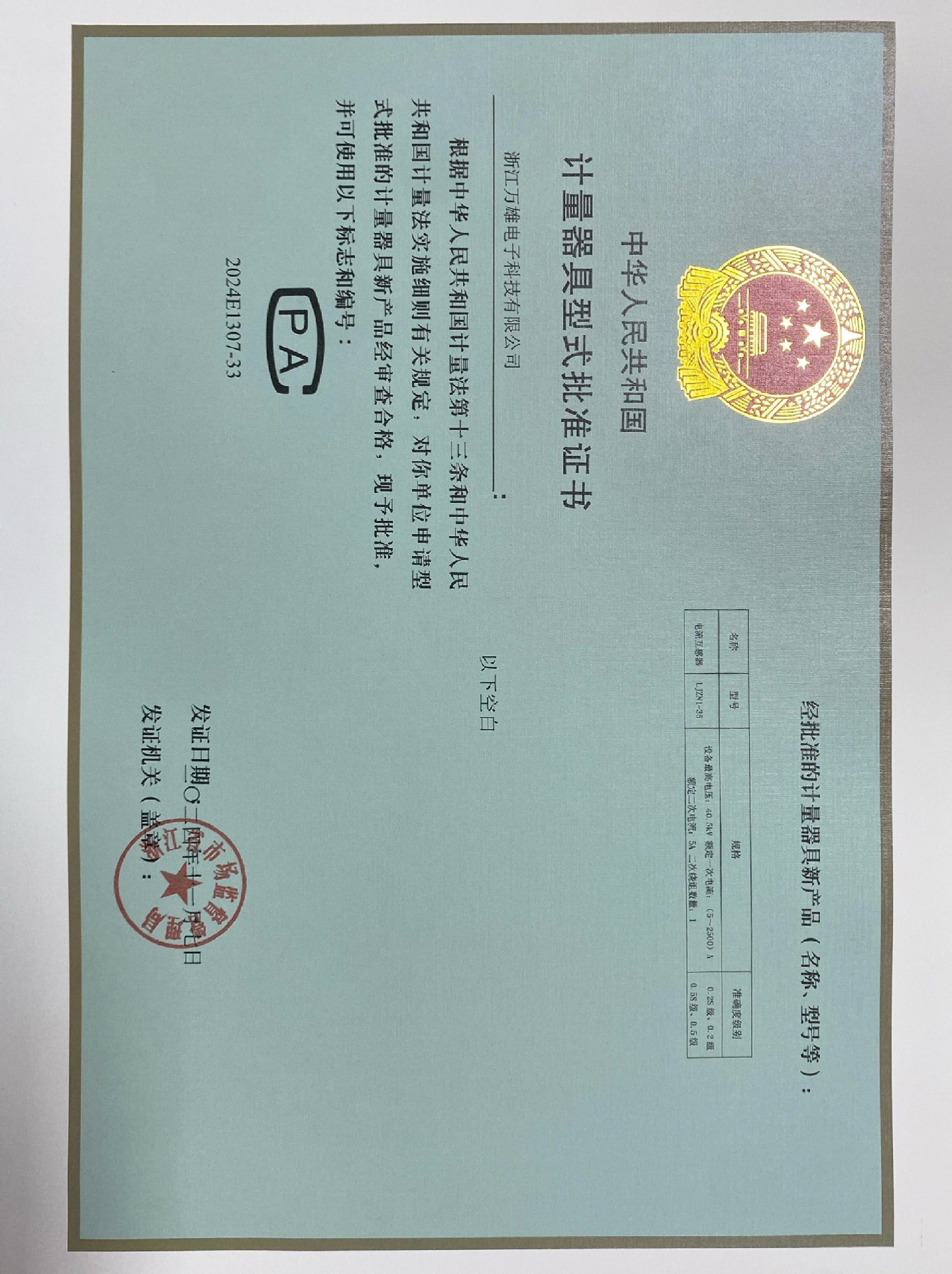 企業(yè)榮譽(yù)