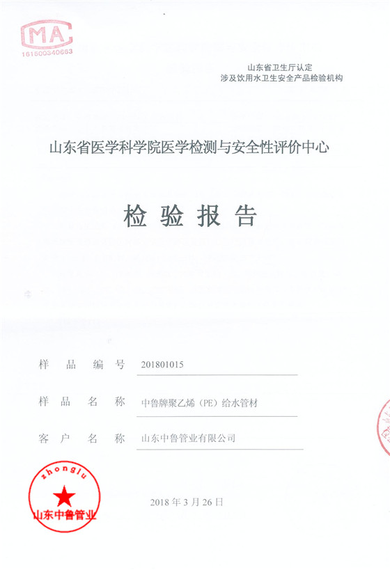 PE�oˮ�t(y��)��Ժ�z�y��(b��o)��