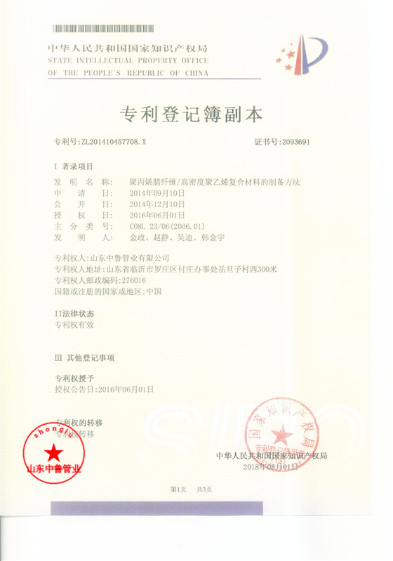 ɽ�|�����ܘI(y��)���޹�˾�l(f��)������